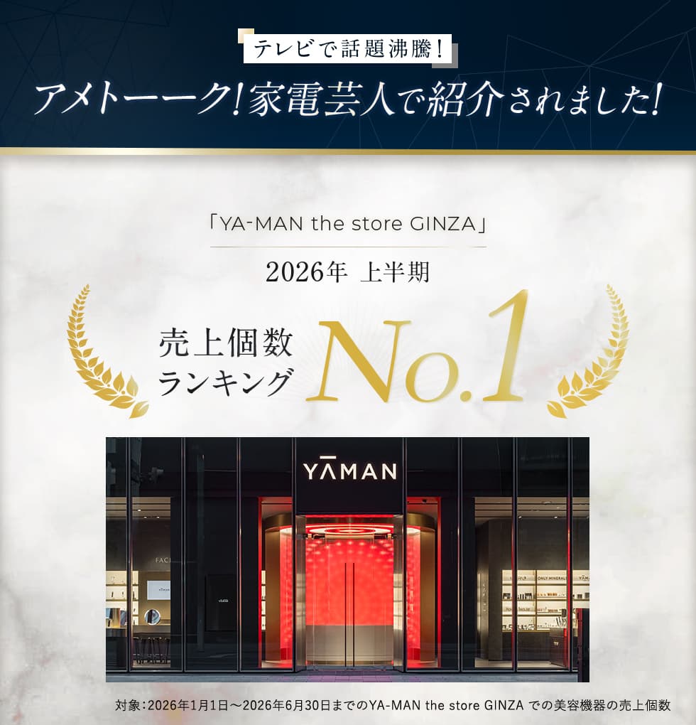 YA‐MAN（ヤーマン） 美顔器 ブルーグリーンマスク リフト 公式