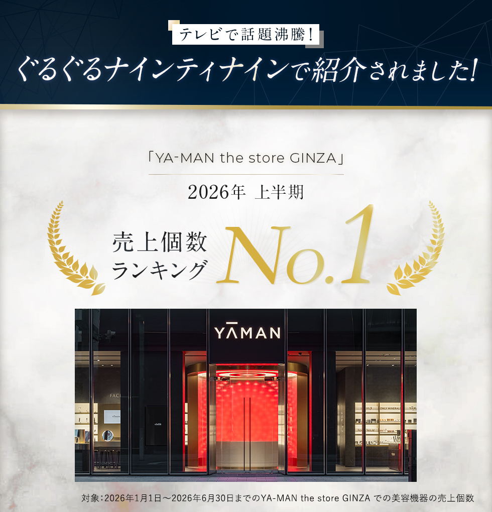 YA‐MAN（ヤーマン） 美顔器 ブルーグリーンマスク リフト 公式