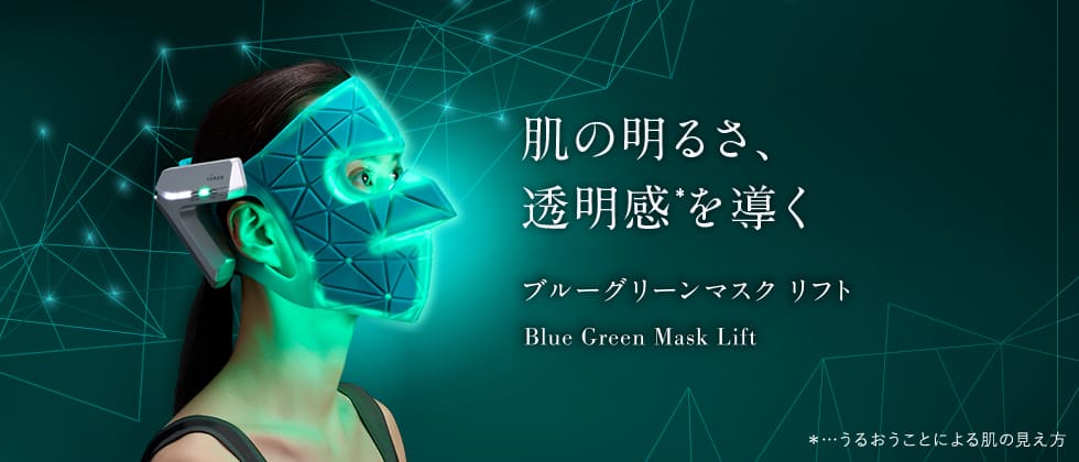 YA‐MAN（ヤーマン） 美顔器 ブルーグリーンマスク リフト 公式