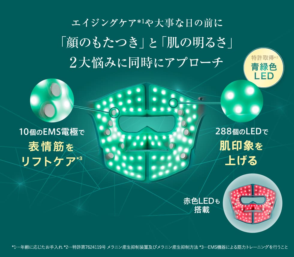 YA‐MAN（ヤーマン） 美顔器 ブルーグリーンマスク リフト 公式