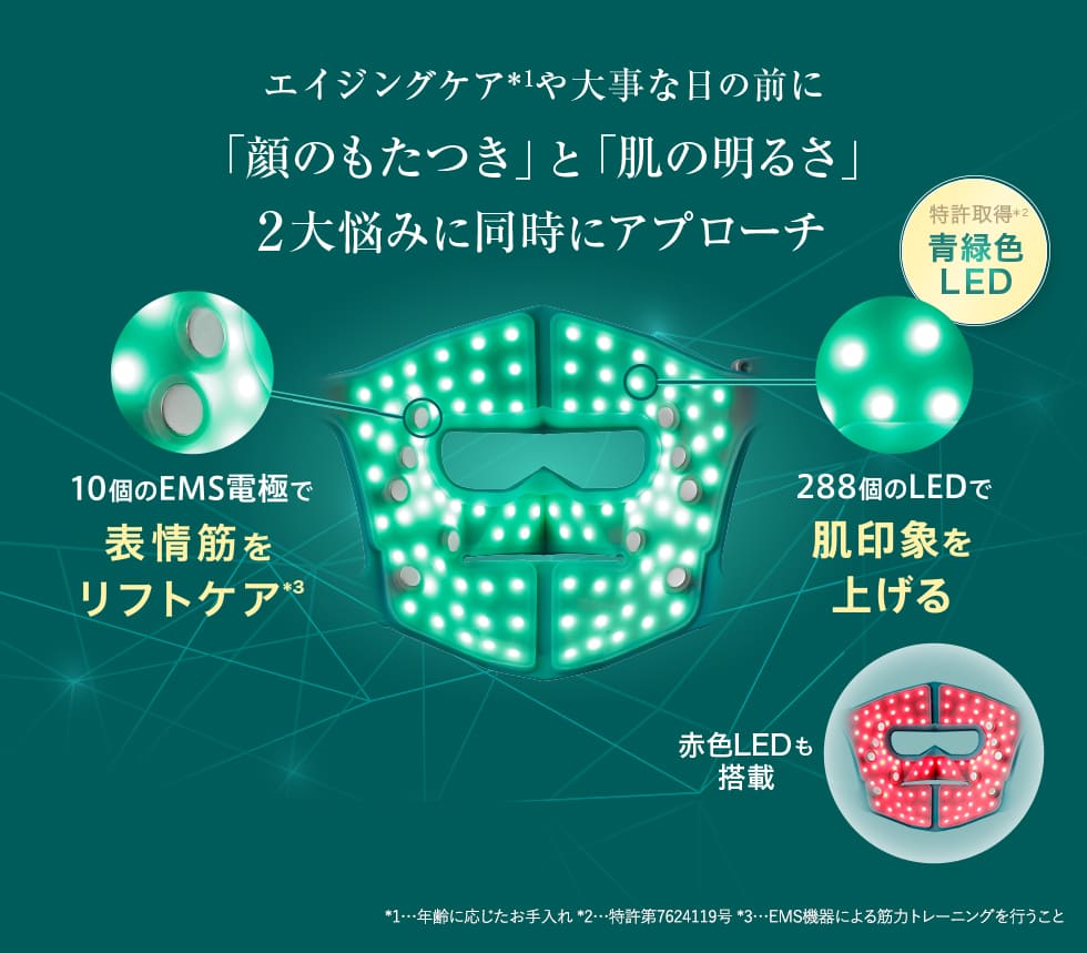YA‐MAN（ヤーマン） 美顔器 ブルーグリーンマスク リフト 公式
