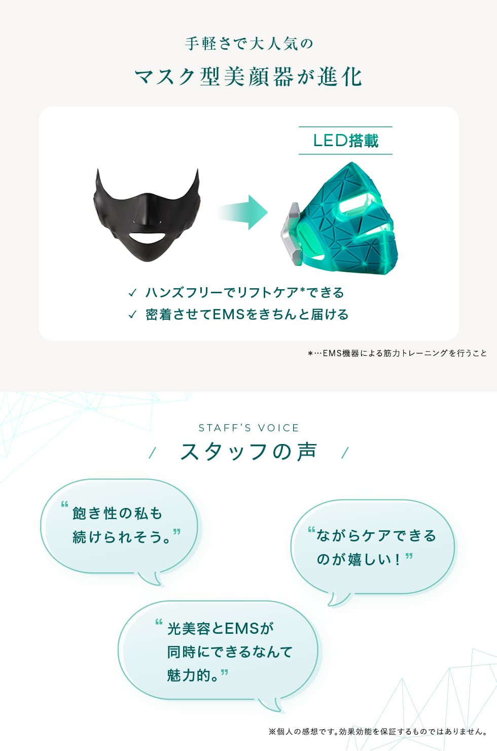 YA‐MAN（ヤーマン） 美顔器 ブルーグリーンマスク リフト 公式