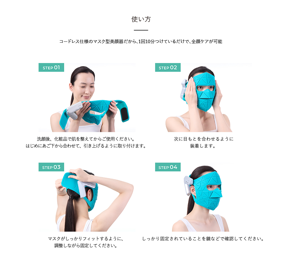 YA‐MAN（ヤーマン） 美顔器 ブルーグリーンマスク リフト 公式