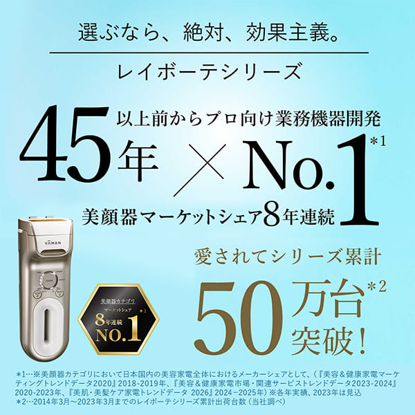 ヤーマン公式ストアYahoo!ショッピング店 - 美容機器｜Yahoo!ショッピング