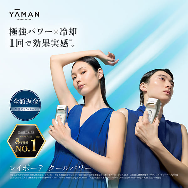 YA‐MAN（ヤーマン） 【全額返金保証キャンペーン中】ヤーマン 脱毛器