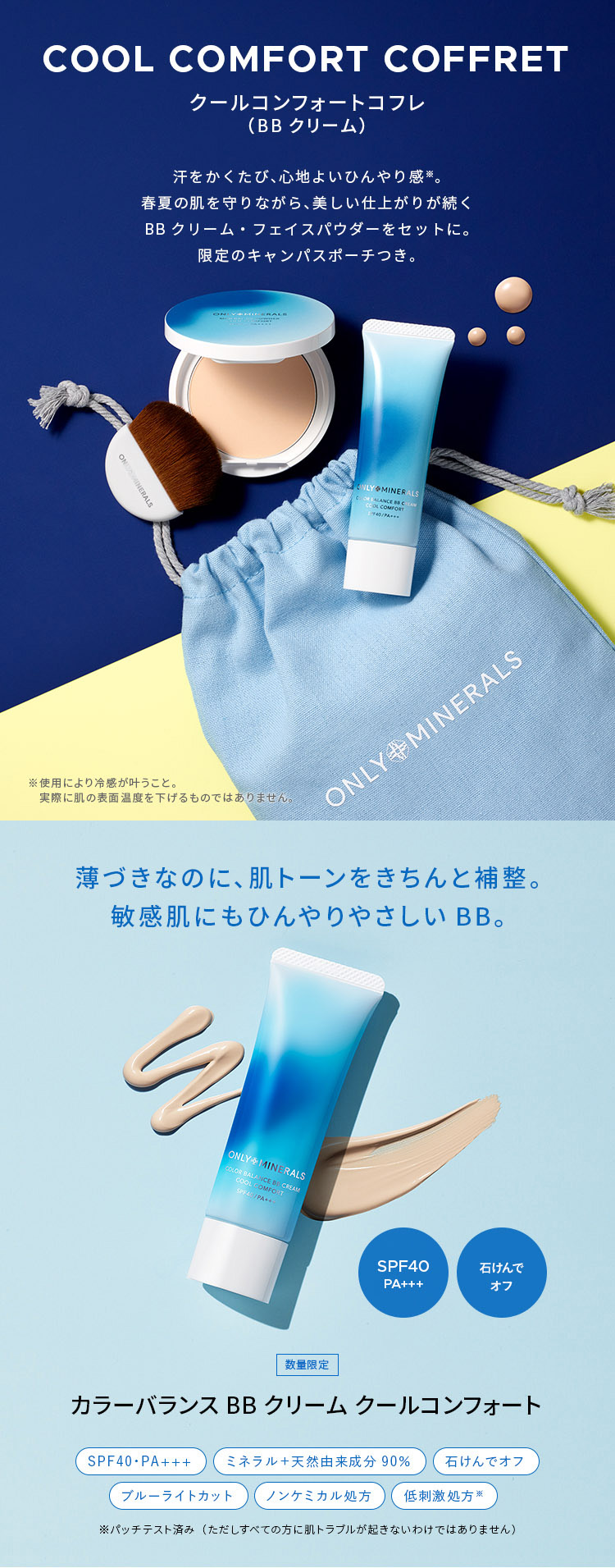 ONLY MINERALS（オンリーミネラル） ヤーマン 化粧下地 フェイス