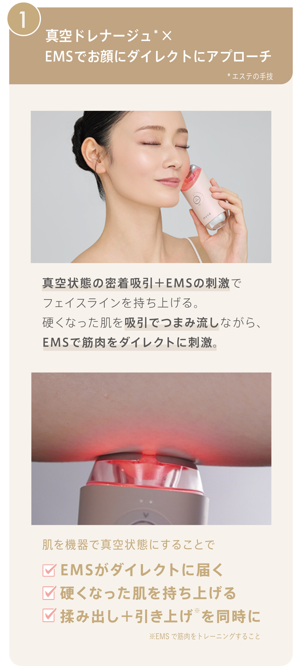 myse 美顔器 ミーゼ Vセラリフト＋セラム セット ヤーマン 公式 EMS