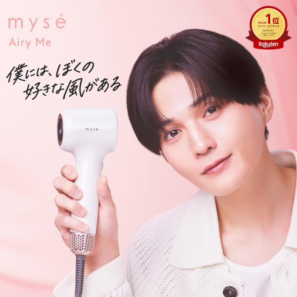 ドライヤー ミーゼ Airy Me ヤーマン 公式 エアリーミー ヘアケア コンパクト 軽量