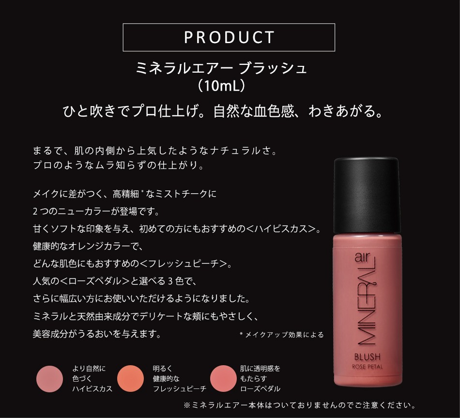 YA‐MAN（ヤーマン） ミネラルエアー MINERALair / ミネラルミスト