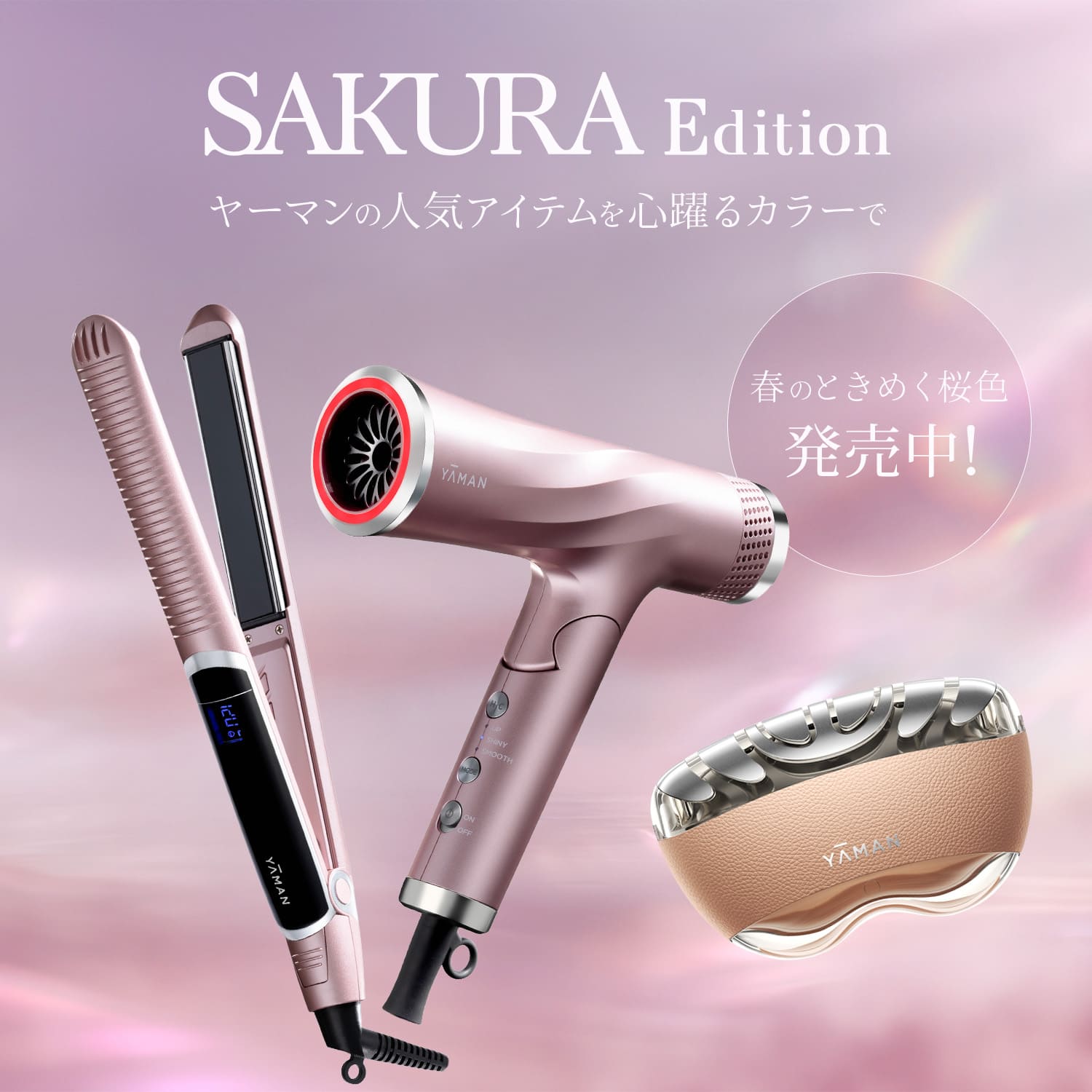 ヤーマン公式ストアYahoo!ショッピング店