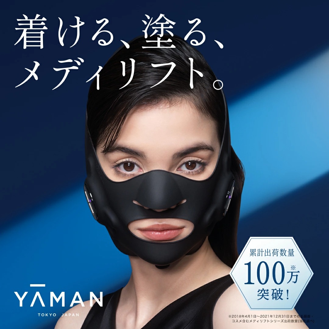 YA-MAN ヤーマン 美顔器 メディリフト プラス EPM-18BB | cprc.org.au