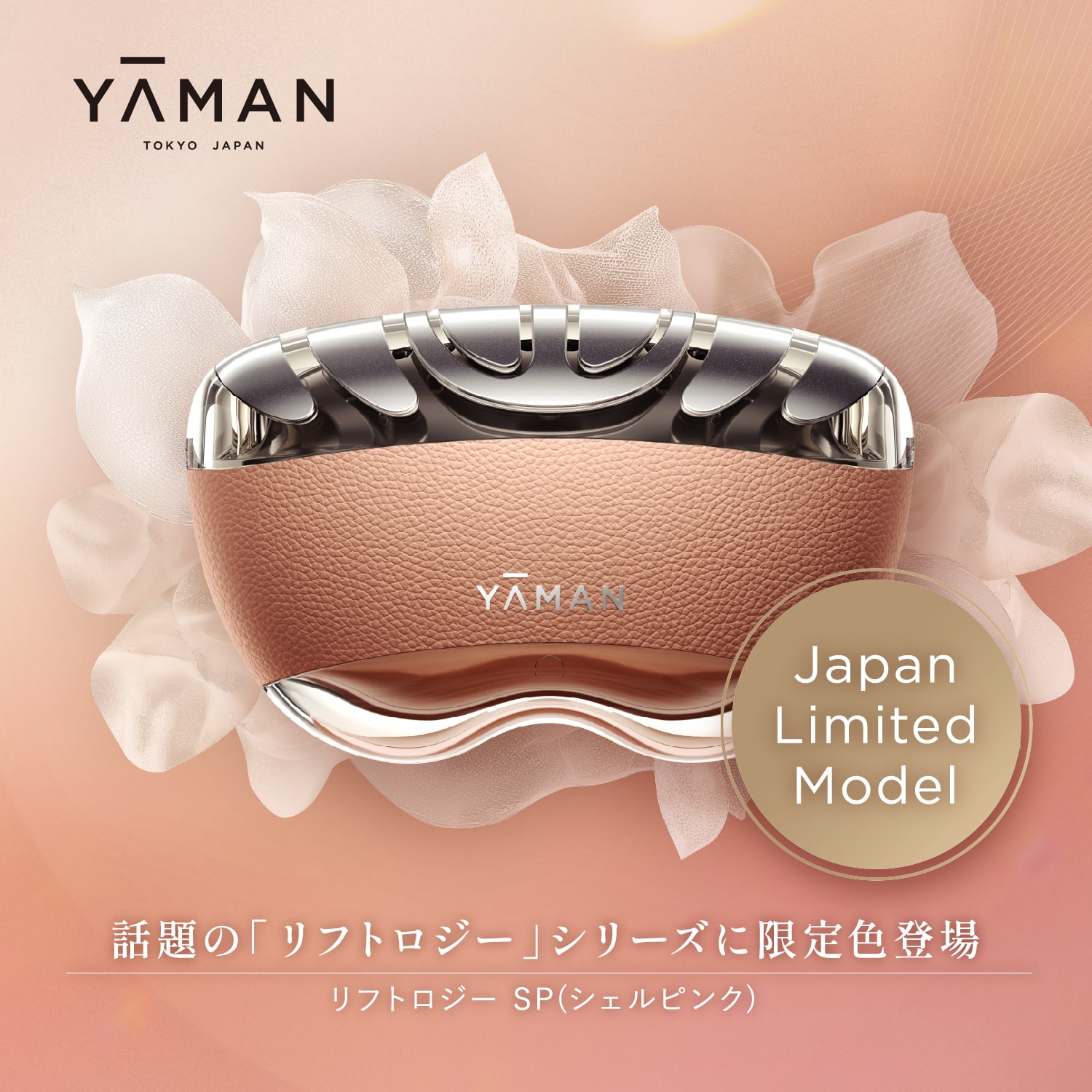 ヤーマン【kaolee3】 ヤーマン公式ストアYahoo!ショッピング店 - ブランド｜Yahoo