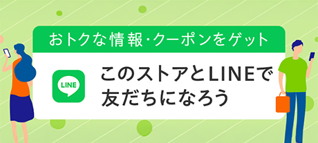 LINE