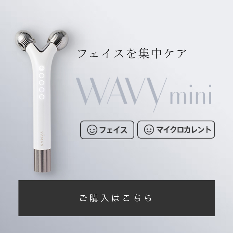 未使用 YA−MAN EP-16W/WAVYmini/EMS美顔器＆EMS - コスメ・美容