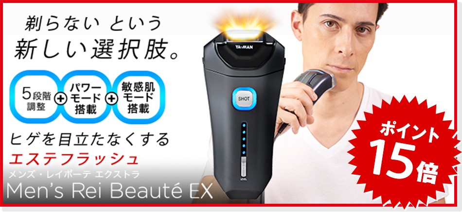 ❣️期間限定お値引きセール❣️ロ YA−MAN M10T PLUS ヤーマン公式ショップ Yahoo!店 年末プレミアム会員セール