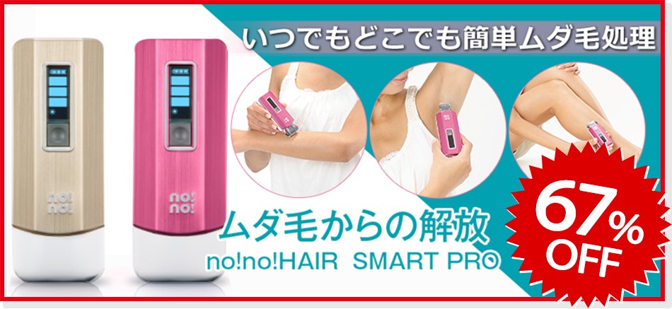 ヤーマン公式ショップ Yahoo!店 年末プレミアム会員セール