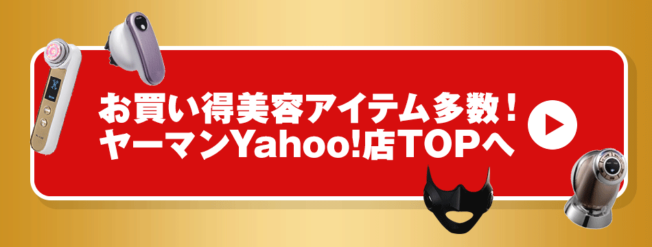 ❣️期間限定お値引きセール❣️ロ YA−MAN M10T PLUS ヤーマンオンライン限定 2025 CHRISTMAS SALE