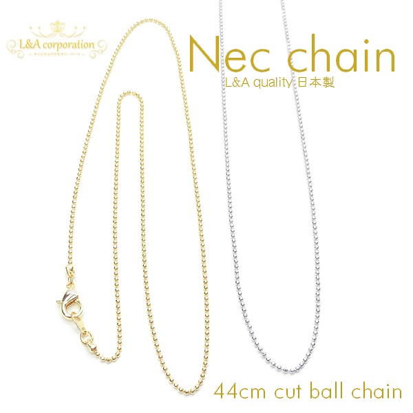 New 日本製 新色 送料無料 チェーン 2本入 ネックレス カットボール