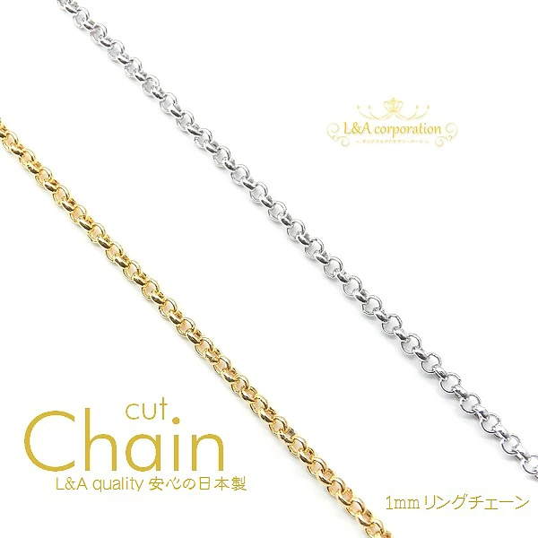 リング 1m