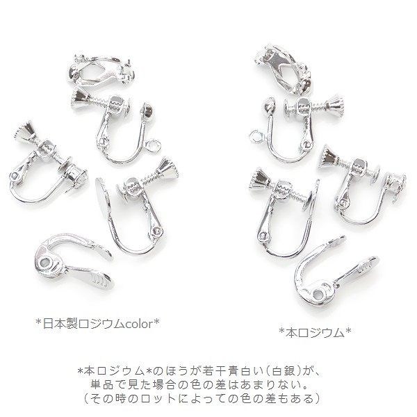 New 日本製 新色 送料無料 イヤリングパーツ 2ペア ネジバネ式