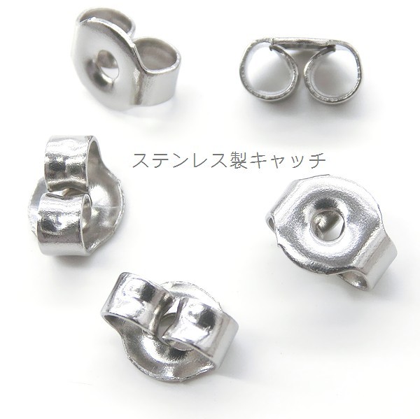 ステンレス製ピアスキャッチ