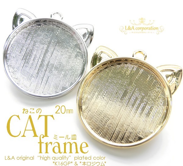 “CAT”約20.5mm（内寸）ミール皿