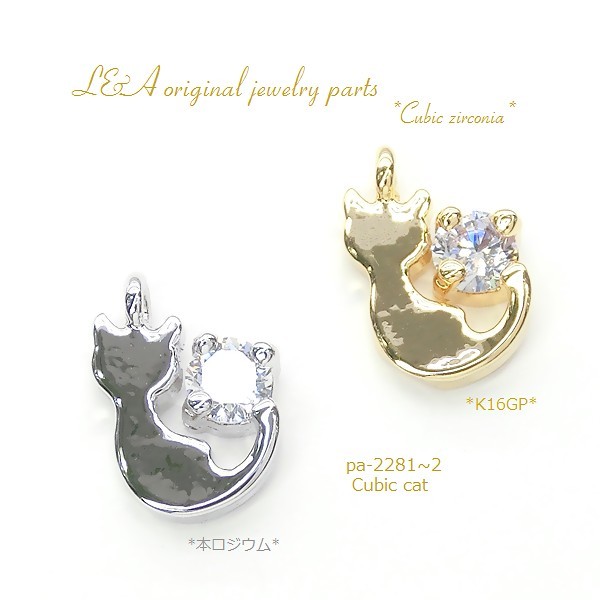 Cubic zirconia★最高級鍍金★開きカン付き簡単“キュービック Cubic charm★K16GP