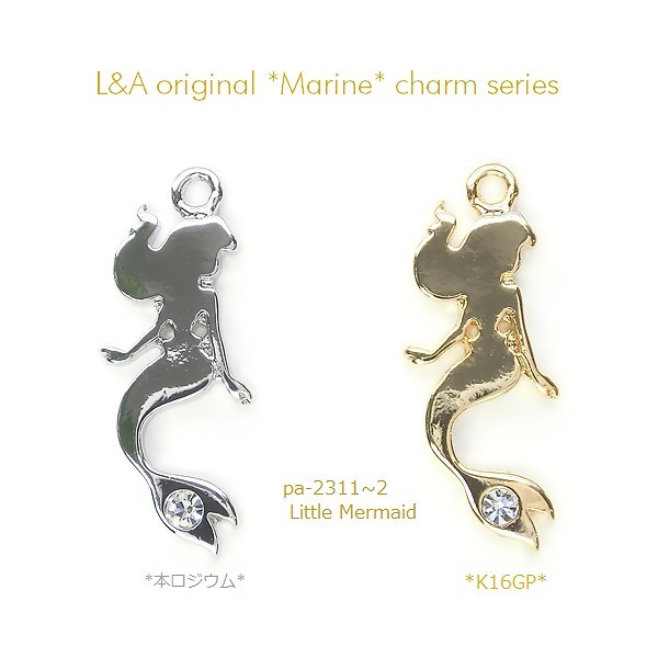 k18人魚 マーメイドチャーム チャームパーツ 2個入 Little Mermaid リトルマーメイド 人魚