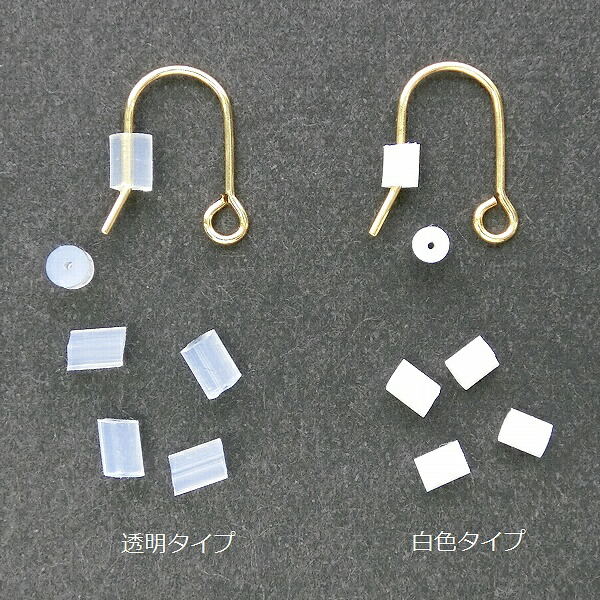 フック用キャッチ★フックピアスの裏止め用ゴム
