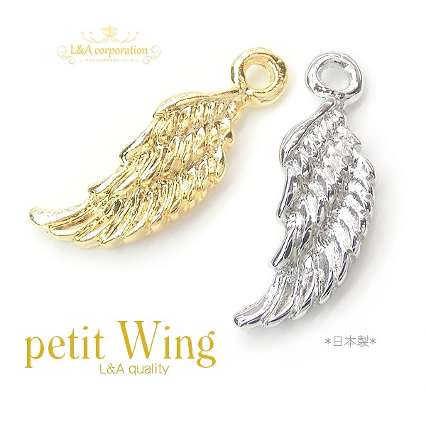 リンリン様オーダー作品　スワンとターキーの羽アクセサリー New 日本製 新色 2個入 petit wing 天使の翼チャーム ウイング 羽