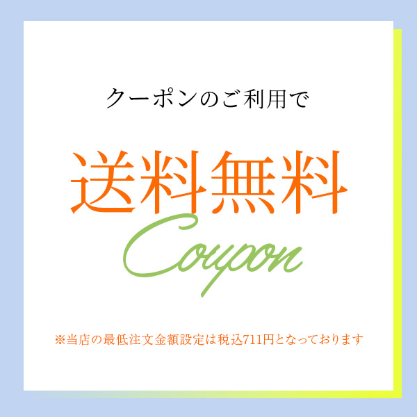 アクセパーツ専門店Parts Land神戸の「★全品送料無料クーポン★スペシャルイベント期間限定!!★」のクーポン