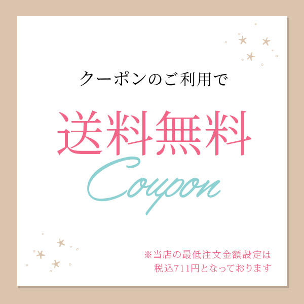 アクセパーツ専門店Parts Land神戸の「★全品送料無料クーポン★スペシャルイベント期間限定!!★」のクーポン