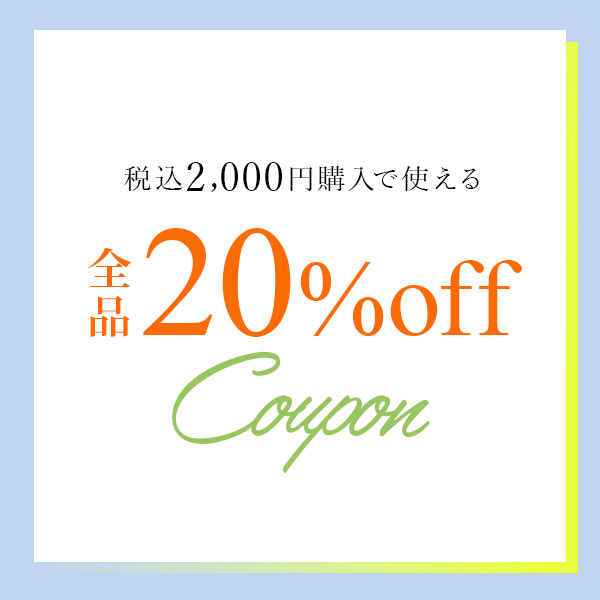 アクセパーツ専門店Parts Land神戸の「★全品２０％offクーポン!!★スペシャルイベント期間限定!!★」のクーポン