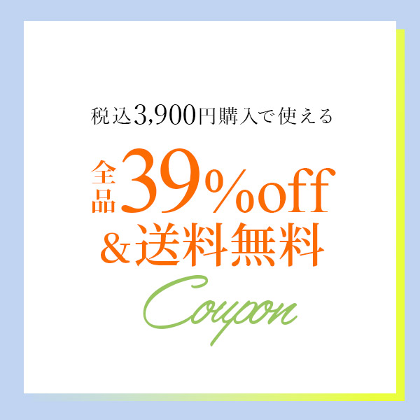 アクセパーツ専門店Parts Land神戸の「★全品３９％offクーポン!!さらに送料無料★スペシャルイベント期間限定!!★」のクーポン