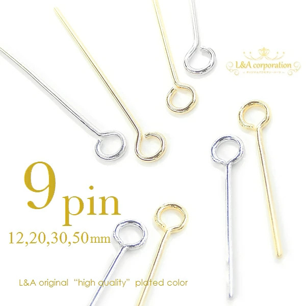 グラム販売 4グラム入 9ピン 12ミリ 20ミリ 30ミリ 50ミリ接続パーツ