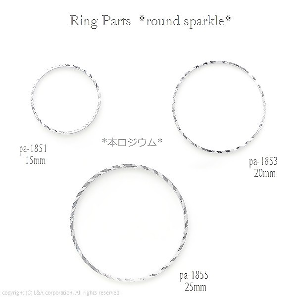 ★Ring Parts *round sparkle*★シームレスリングパーツ★ヒキモノリング★シームレスリング★K16GP