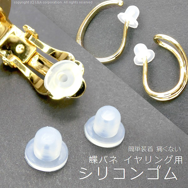 クッションボタン★L&Aの蝶バネ丸皿12mm用