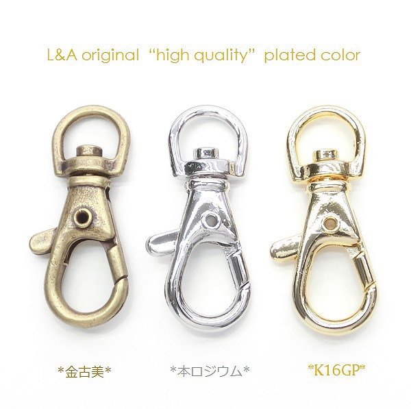カニカン ナスカン 1個入 回転カン付き キーホルダーフック カン