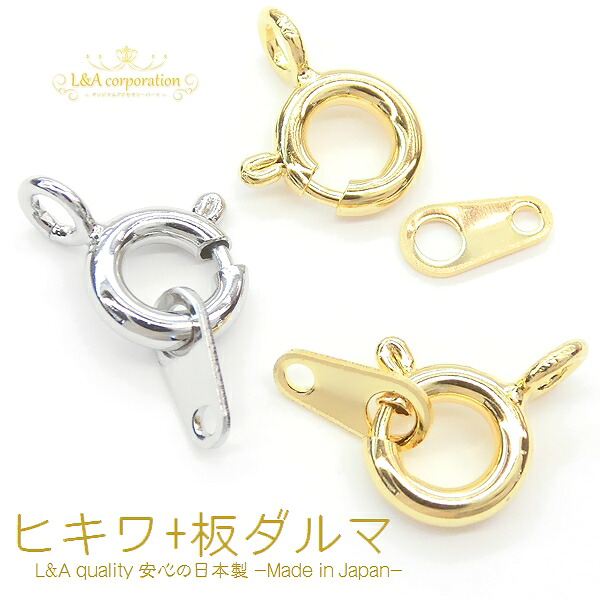 New 5セット ヒキワ＆板ダルマset 引き輪 ひきわ エンドプレート