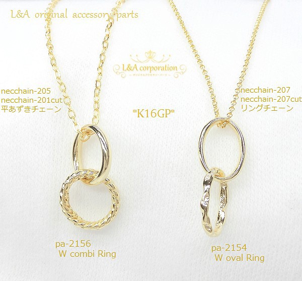 Ring Parts ダブルデザインリング★K16GPと本ロジウムカラー