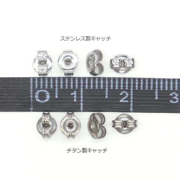 ステンレス製ピアスキャッチ