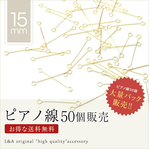 ピアノ線ショート大袋