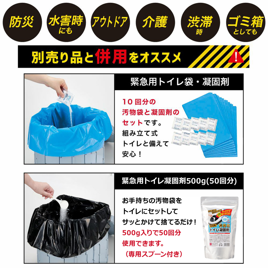 COGIT（コジット） BSI-002 洗える緊急用組み立て式トイレ 簡易トイレ