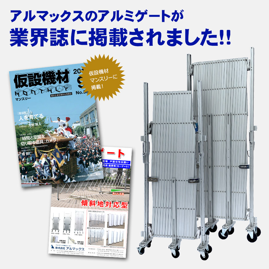 アルマックス EXG2070 アルミゲート アルミ 門扉 キャスター アルマックス EXG2070 アルミゲート アルミ 門扉 キャスター