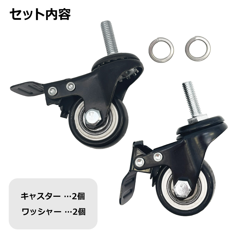 アルマックス（ALMAX） フェンス用キャスター 2個セット 360度回転