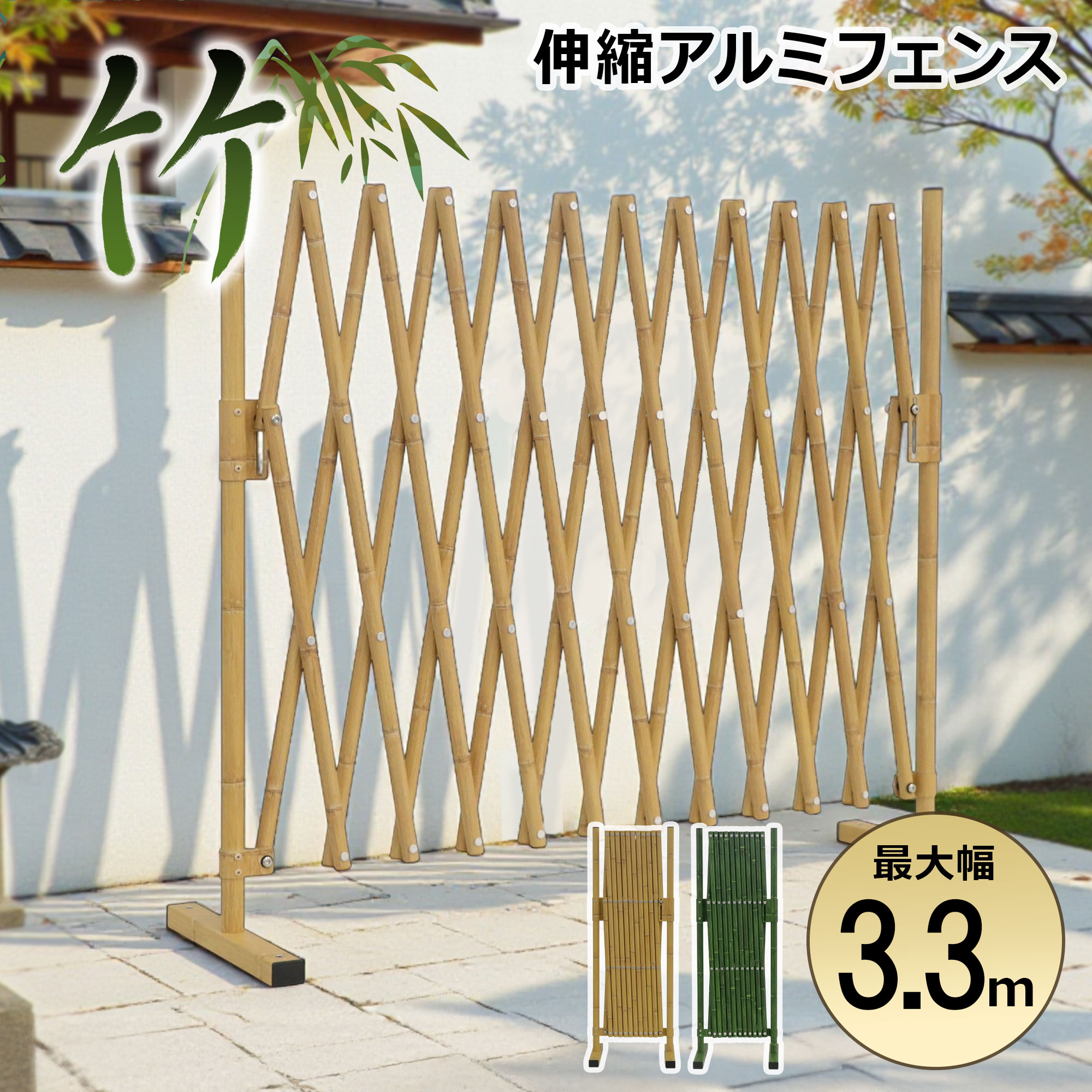 アルミ製の木目フェンス中古☆112cm アルマックス（ALMAX） たためる アルミフェンス 木目調 幅120高さ