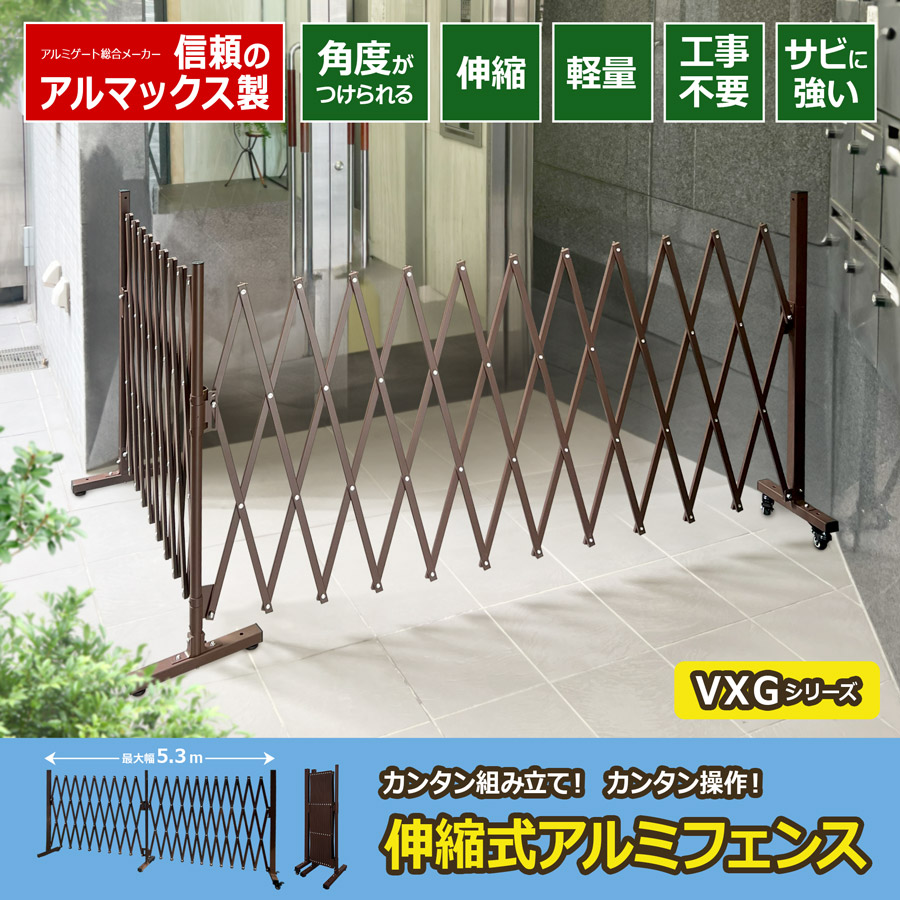 たためる アルミゲート Vの字ゲート 高さ105×幅240+290cm ペットゲート