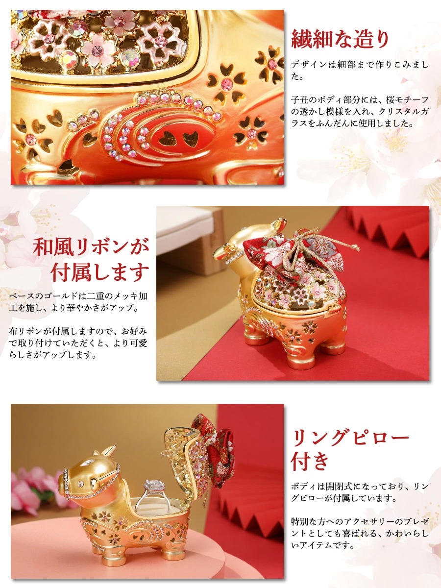 東京銀座PICALS 【正規品】 はな子丑 ジュエリーボックス リング