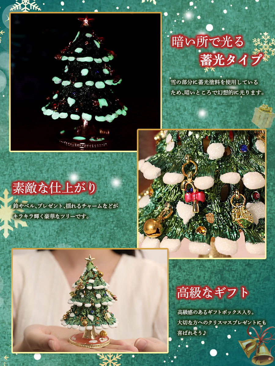 【超特価sale開催】  東京銀座PICALS 【正規品】 オーナメントツリー クリスマス 小物入れ