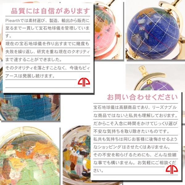 東京銀座PICALS 天然石地球儀 8cm3脚 水晶（新枠リニューアル